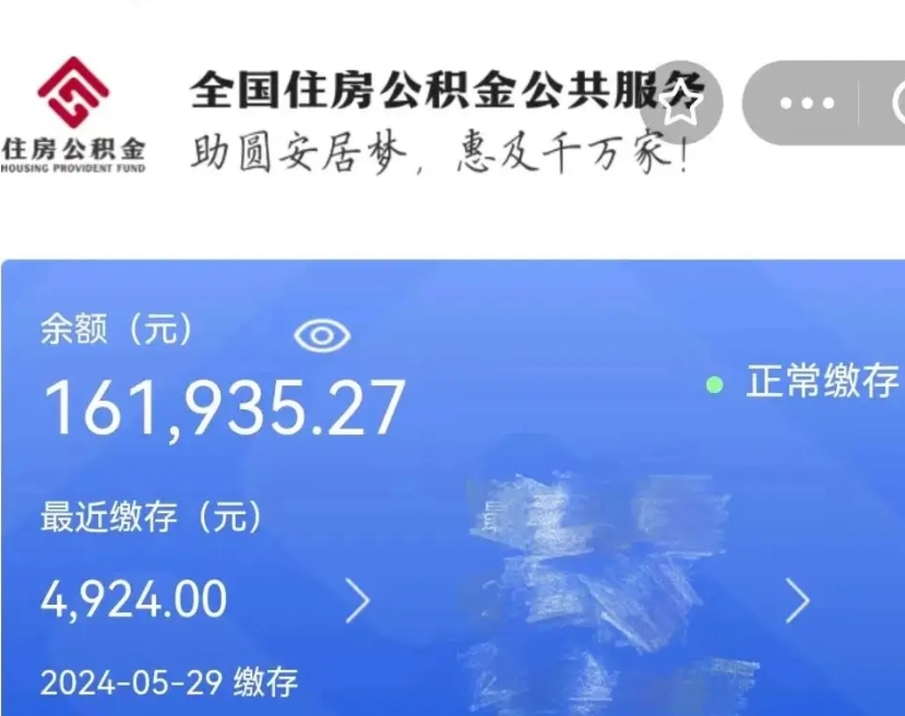 黔西南公积金自离了能取吗（住房公积金自离了能拿吗）